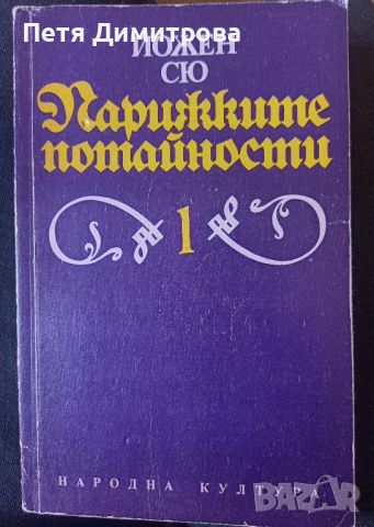  Девни Пери, Sarah J. Maas, Anna Todd , снимка 4 - Художествена литература - 45415636