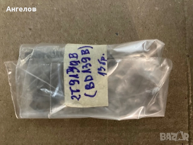 Продава транзистори,диоди,грец,тиристори, снимка 10 - Друга електроника - 25100945