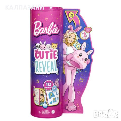 Barbie® Cutie Reveal™ кукла с плюшен костюм Зайче HHG19, снимка 2 - Кукли - 46099134