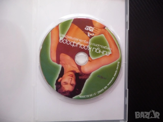 Синди Крауфорд Следващото предизвикателство DVD филм упражнения цялото тяло бедра корем крака модел , снимка 2 - DVD филми - 53089665