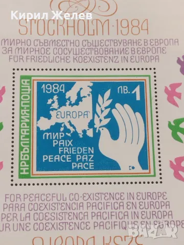 Пощенска блок марка чиста ЗА МИРНО СЪВМЕСТНО СЪЩЕСТВУВАНЕ В ЕВРОПА 46972, снимка 3 - Филателия - 46955122