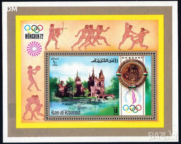 ОАЕ Рас Ал Кхайма 1972 - Олимпиада MNH 