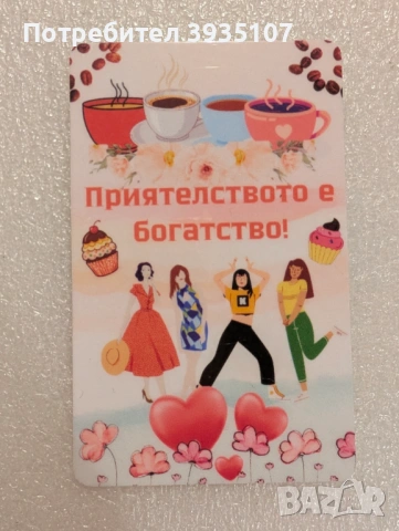 Забавни магнити за подарък, снимка 10 - Романтични подаръци - 53374129