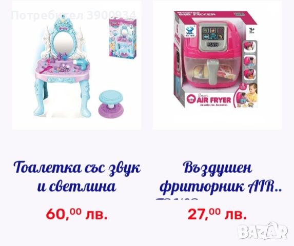 Играчки различни видове , снимка 2 - Образователни игри - 46684355