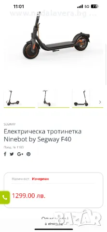 Електрически скутер тротинетка Segway Kickscooter Ninebot F40E с гаранция 2г , снимка 10 - Друга електроника - 46575970