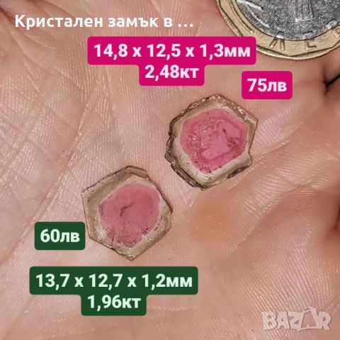 Турмалин диня - двуцветен , снимка 2 - Други ценни предмети - 36906283