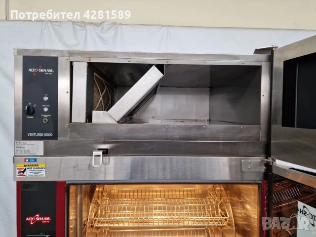 Американски грилове за пилета Alto-Shaam AR-7E с пароуловител, снимка 7 - Други машини и части - 53656735