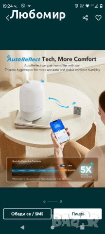 GoveeLife Smart 3L овлажнител
на въздух и Арома дефузер 
, снимка 5 - Овлажнители и пречистватели за въздух - 45572456