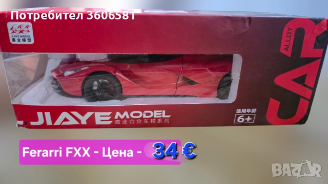 Метални Реалистични модели на спортни коли Ferrari FXX и Bugatti Divo, снимка 16 - Коли, камиони, мотори, писти - 48348274