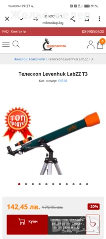 Телескоп  Levenhuk LabzzT3, снимка 9 - Оборудване и аксесоари за оръжия - 50047714
