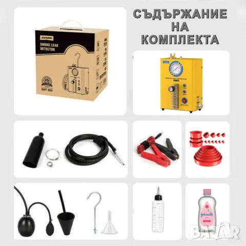 Машина за откриване на утечки с пушек | Димогенератор за автодиагностика, снимка 6 - Други машини и части - 50410586