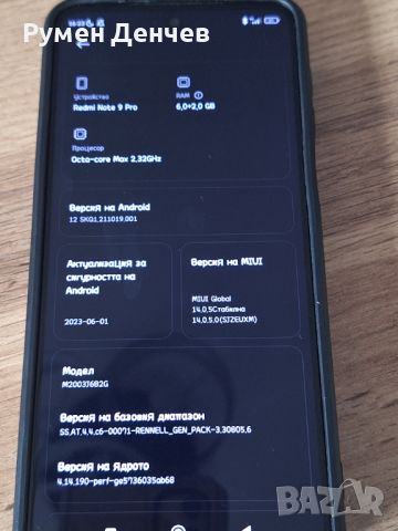 Xiaomi note 9 pro, снимка 5 - Xiaomi - 45842170