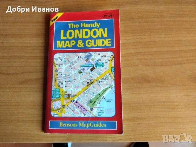 джобна карта на Лондон-много ценна, снимка 12 - Квартири, нощувки - 53825768