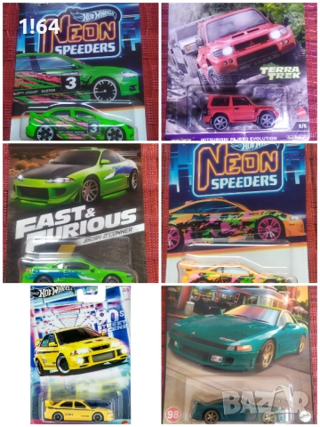 Hot Wheels / Matchbox / Majorette Mitsubishi 