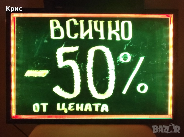 Рекламно LED Табло