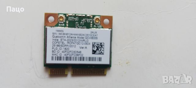 Atheros QCWB335 802.11n Wireless BT4.0, снимка 1 - Лаптоп аксесоари - 46796355