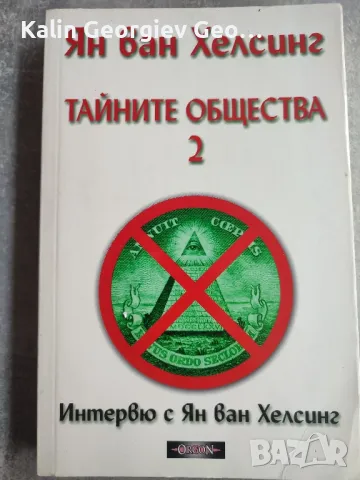 книги по 10лева , снимка 5 - Художествена литература - 50222789