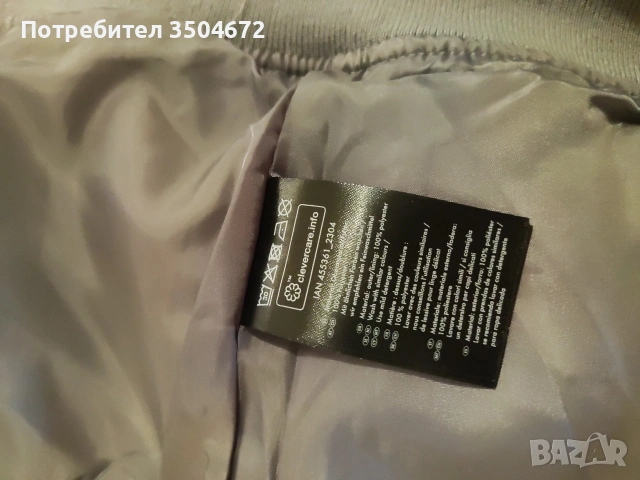 Чисто ново бомбър яке!, снимка 5 - Якета - 53725991