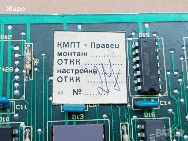 Старинна периферия и твърд диск компютър ПРАВЕЦ 8 16 ИЗОТ, снимка 8 - Твърди дискове - 54057832