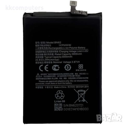 Батерия BN62 за Xiaomi POCO M3 / Redmi 9T 5900mAh (Premium) Баркод : 350587, снимка 1 - Резервни части за телефони - 46609693