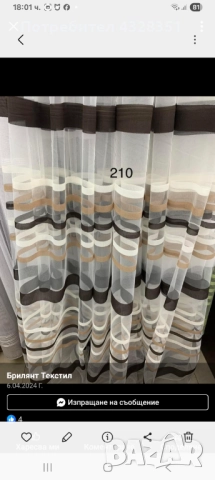 Ново перде, снимка 2 - Пердета и завеси - 52133984