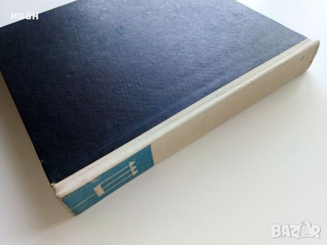 Живото море - Жак Кусто,Джеймс Дюган - 1967г., снимка 9 - Енциклопедии, справочници - 46467043