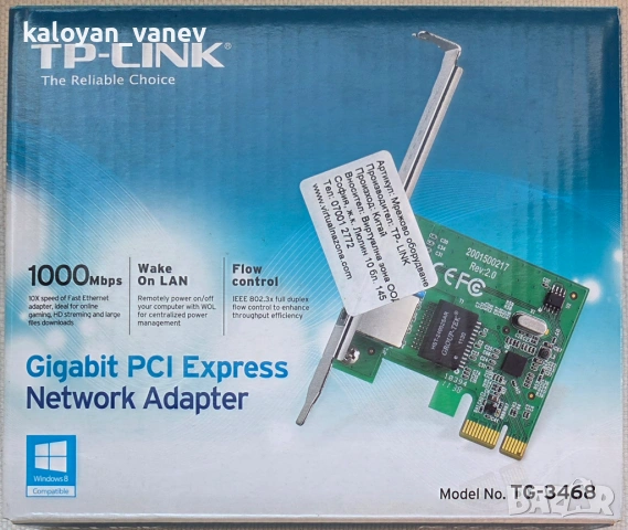 Мрежова карта LAN Card PCIe 1000Mbps, снимка 2 - Други - 52997460