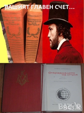 Руска класика Романи Световна класика Айтматов, Фурманов, Окуджава и др., снимка 3 - Художествена литература - 52159615