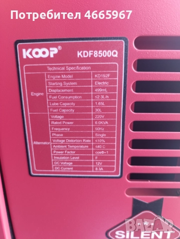 Генератор 6КВ, снимка 3 - Други машини и части - 52617180