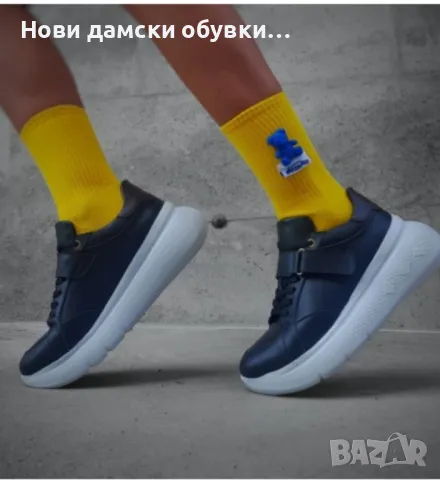 Пролетно изкушение от естествена кожа на невероятна цена!!!