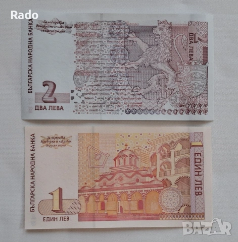 Лот от Чисто Нови Банкноти (UNC) 1лв и 2лв 1999 година. , снимка 2 - Нумизматика и бонистика - 45657113