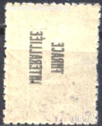 Клеймована марка 5 ст. Надпечатка 1919 от Тракия Грешка