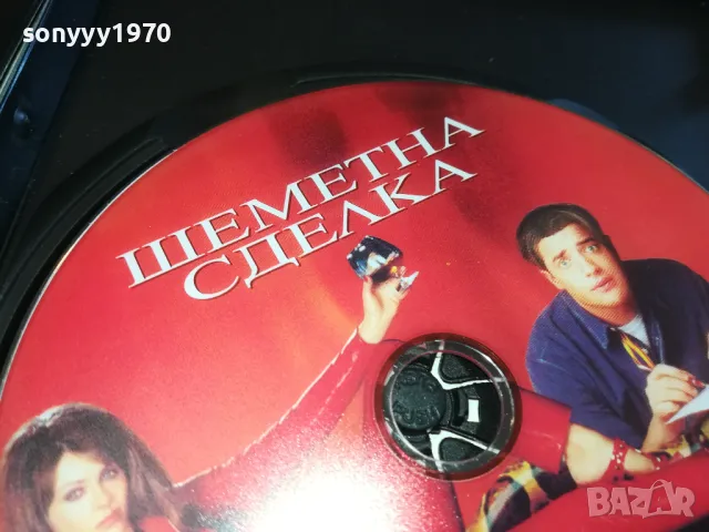 ШЕМЕТНА СДЕЛКА ДВД 0603251201, снимка 6 - DVD филми - 49386253