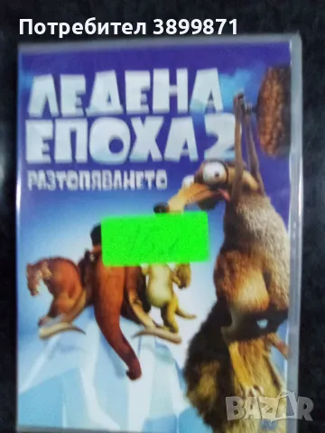 Продавам чисто нови филми на DVD с български субтитри, снимка 4 - DVD филми - 48704392