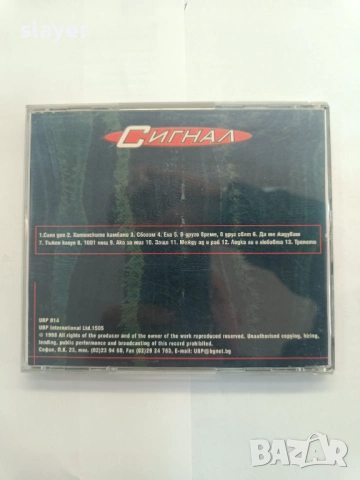 Оригинален диск Сигнал, снимка 2 - CD дискове - 54193584
