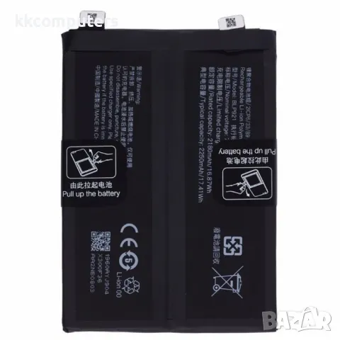 OnePlus BLP921 Литиево-полимерна Батерия 3.89V / 4360mAh