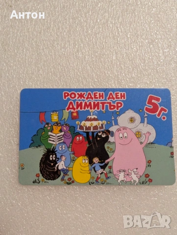 Персонализиран магнит - подарък за гостите за кръщене, снимка 12 - Подаръци за кръщене - 53664018