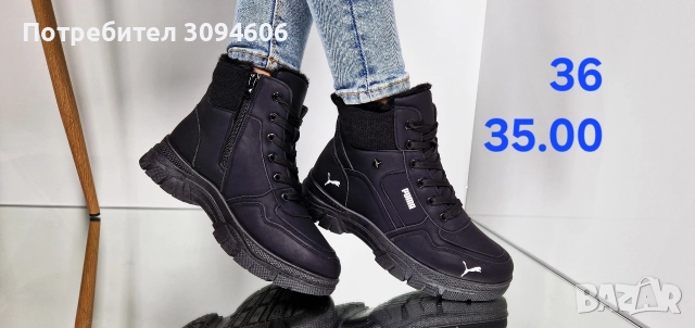 35.00 Намалени дамски с пух