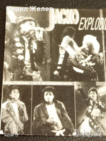 Винтидж снимка картичка на ПОП ИКОНАТА Michael Jackson много красива за КОЛЕКЦИЯ 51171, снимка 2 - Колекции - 52141190