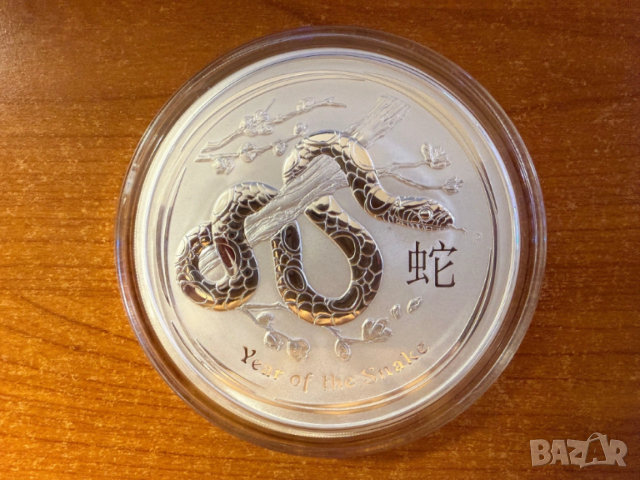 1 кг. Сребърна монета "Змия" 2013 г., Австралия - Сребро / Silver монета / кюлче лунар