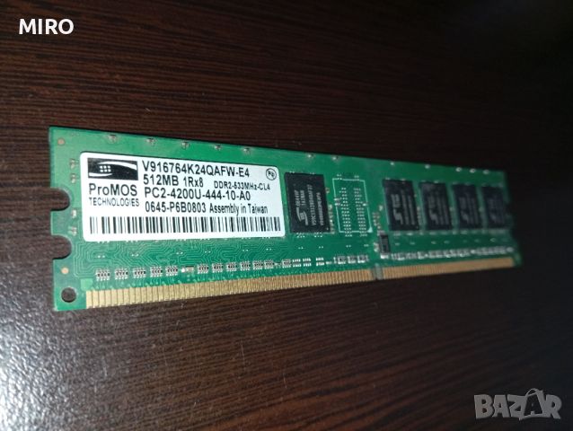 RAM 2 GB DDR 3, снимка 8 - RAM памет - 46755908