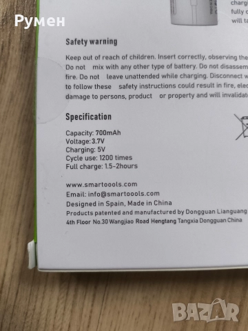 Зрядна батерия CR123A Li-ion 3.7 V 650 mAh, снимка 4 - Батерии, зарядни - 52910876