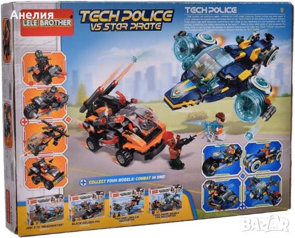 Конструктор "Tech Police vs Star Pirate" 5 броя фигурки – 623 части, 6+ 8601-4, снимка 3 - Конструктори - 53330577