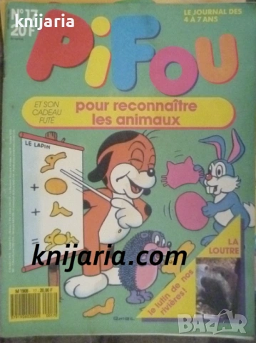 Списание Pifou брой № 17 / 1987