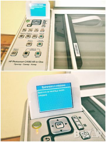 HP Photosmart C4180 All-in-One / цветен мастилоструен принтер скенер копир / състояние: отлично, снимка 6 - Принтери, копири, скенери - 45568584