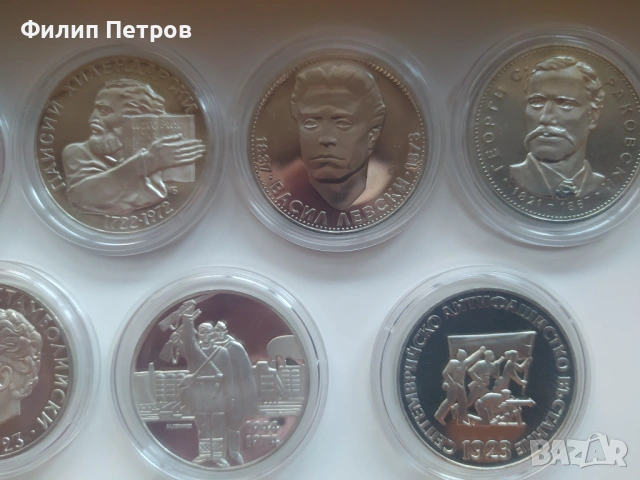 Лот от 7 различни български мат гланц сребърни монети , снимка 5 - Нумизматика и бонистика - 53892645