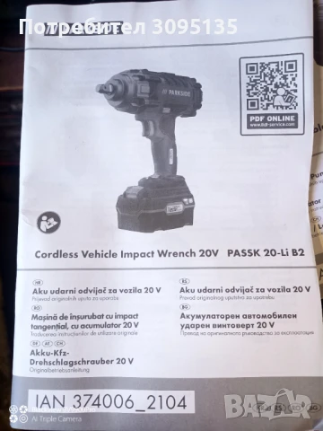 Гайковерт parkside, снимка 3 - Винтоверти - 50893266