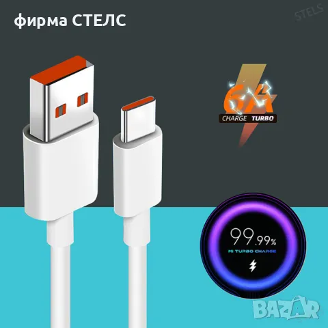  Кабел USB към USB-C Xiaomi, 120W, 6A, Бързо зареждане, 1м, Бял, снимка 7 - USB кабели - 50192588