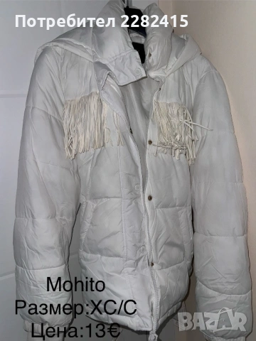 Дамско яке Mohito