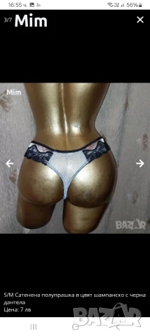  S/M  Полупрашки различни модели и цветове 